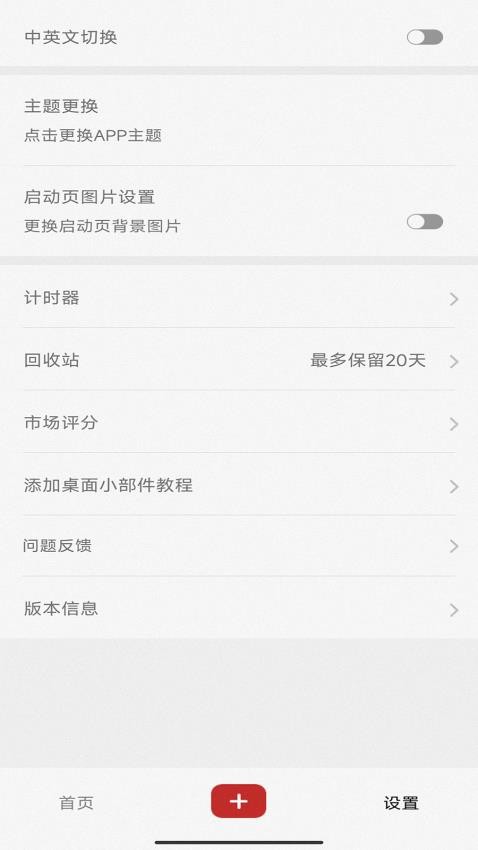 桌面倒計(jì)時(shí)最新版v2.0.0 2