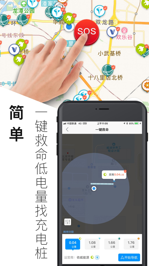 电动生活软件vplphone_3.8.2.2023101601(1)