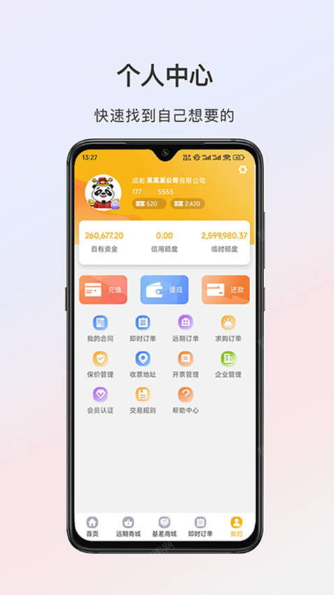 熊猫点钢appv3.0.0(1)