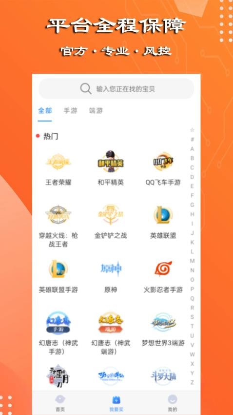 万民代售免费版v1.0.1 3