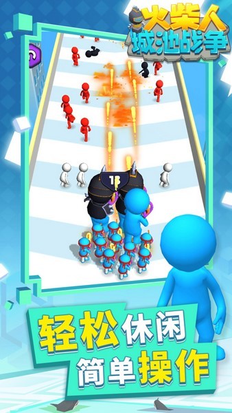 火柴人城池战争手游v1.1.2 4