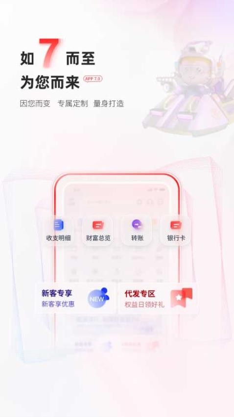 富滇银行最新版(5)