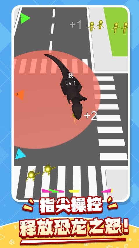 恐龙冒险园游戏v1.0.1 2