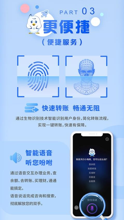 天津银行最新版v7.3.3 3