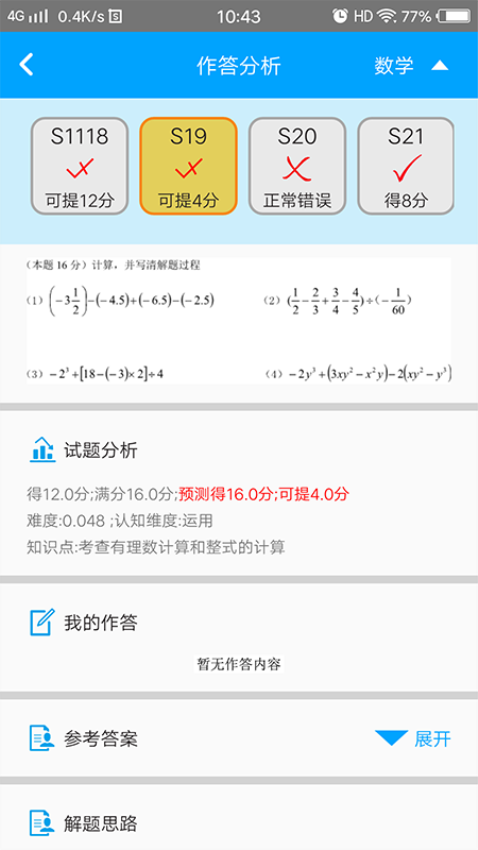 易软教育通在线平台v4.0.2 4