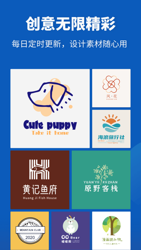 Logo设计助手软件v2.0.3(3)
