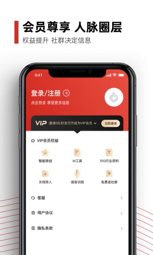黑狐提词器免费版