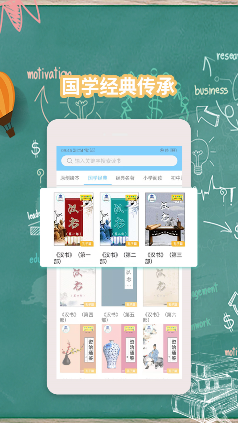 智秦数字图书馆appv2.2.24(4)