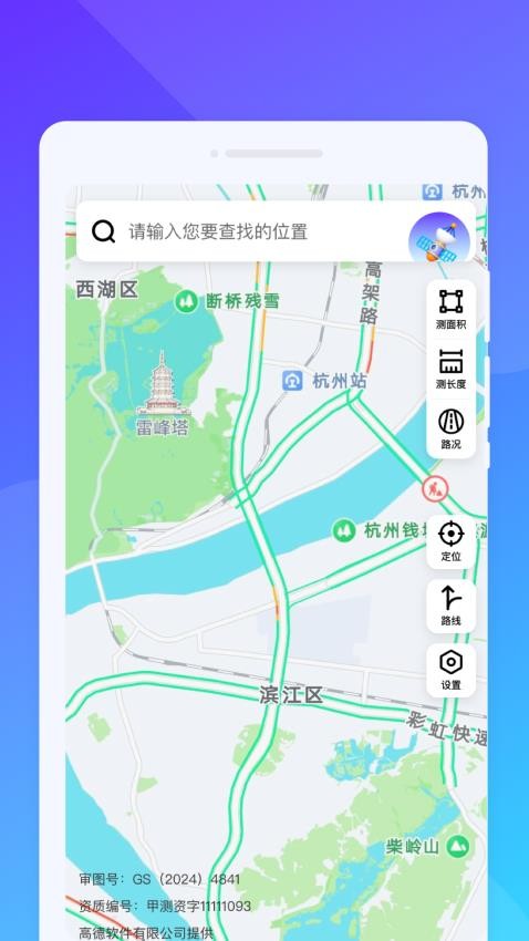 知盛全景导航手机版v1.0.0(1)