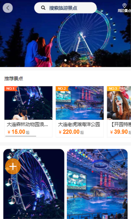 百乐游v6.5.1(5)