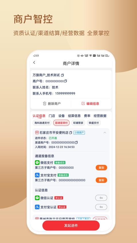 小融秘书官网版v8.0.06(1)