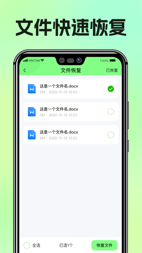 图片恢复助手appv1.3.102 1
