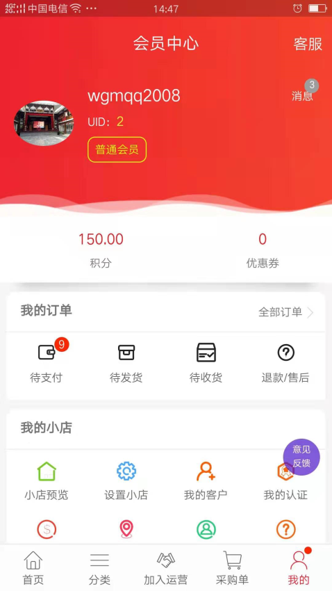 找家电网平台v2.1.19(1)