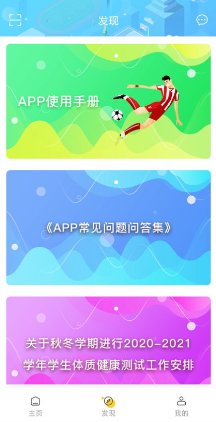浙大体艺最新版v2.9.4 4