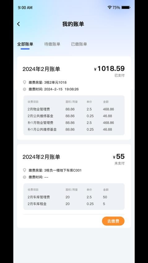 懿德官网版v1.1.16(1)