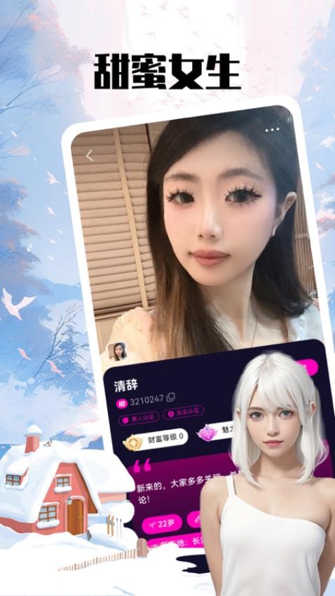 豆泡约聊最新版v1.0.0 2