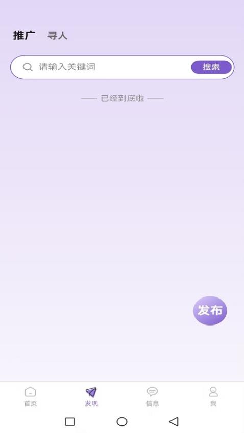 一翼舟行软件v1.0.5(2)