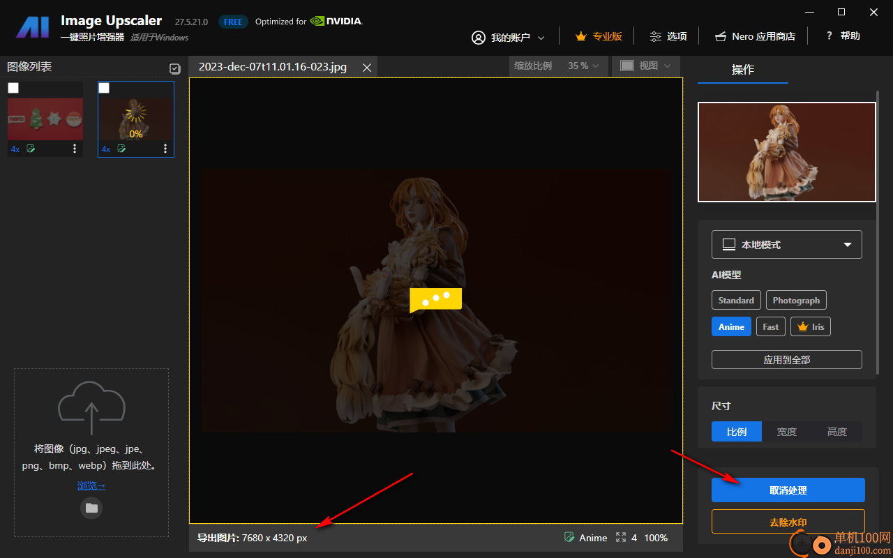 Nero AI Image Upscaler(AI图像品质提升工具)