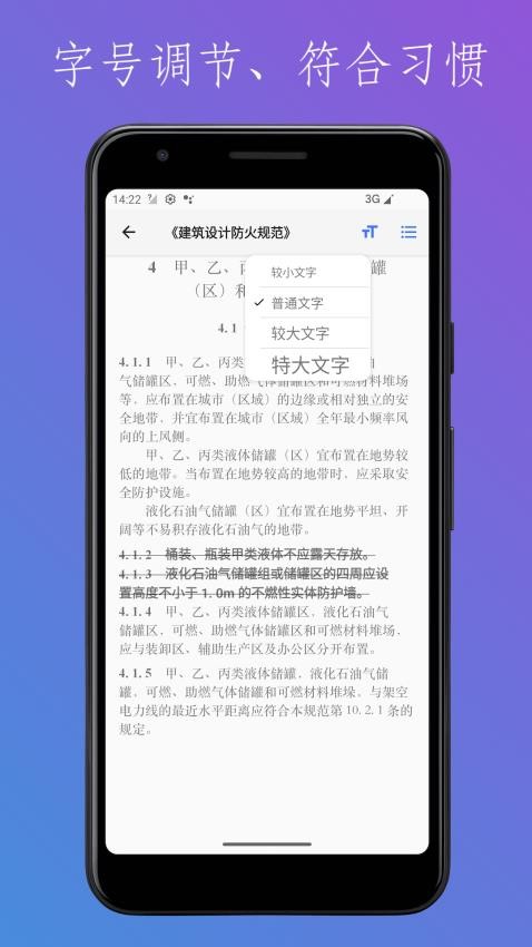 找規范建筑設計官網版