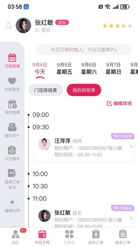 娇莉芙在线最新版v8.2.1(2)