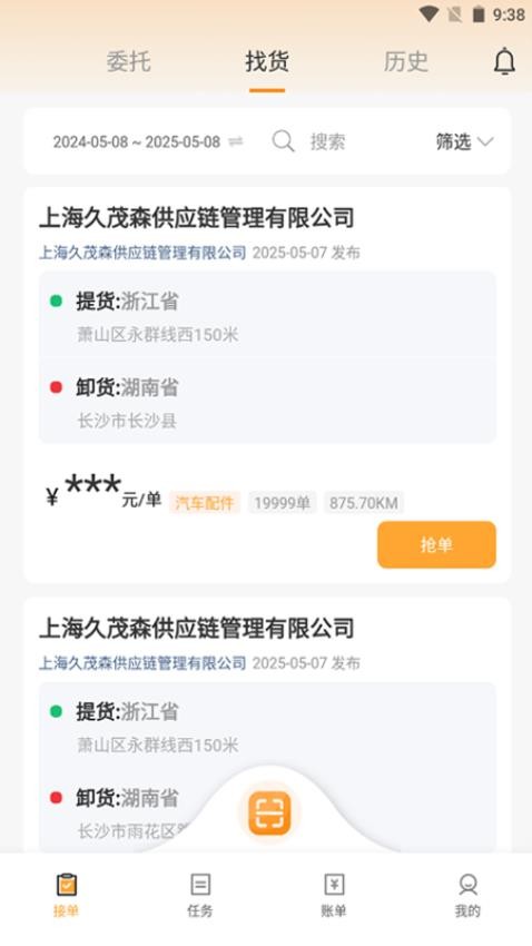 路达科技司机免费版v6.36.13(4)