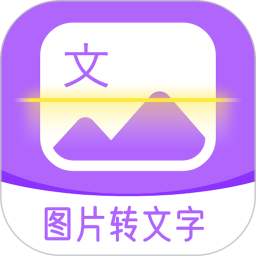 超级图文转换app v1.4.3