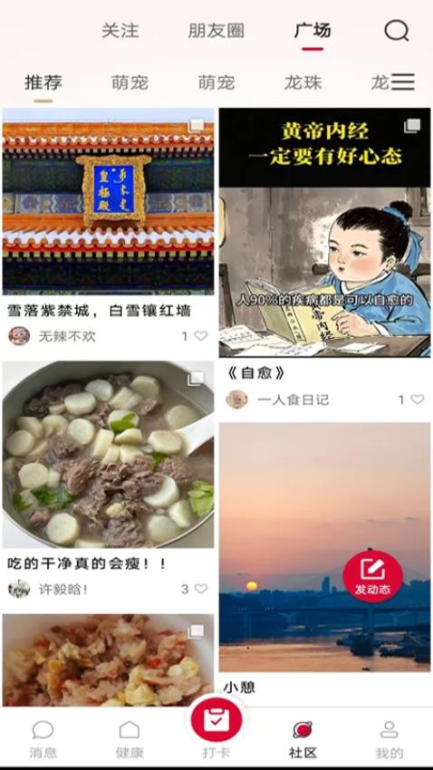 华夏健康官方版v1.2.3(4)