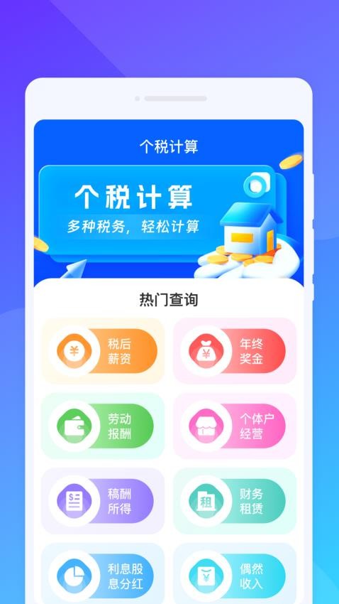 知盛全景导航手机版v1.0.0(2)