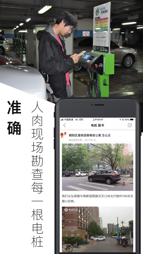 电动生活软件vplphone_3.8.2.2023101601(2)