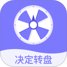 轉一轉最新版