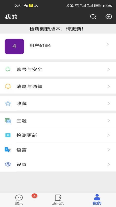 绒讯app手机版v1.5.9 2