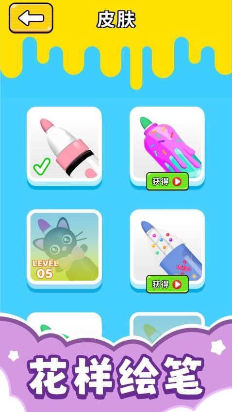 学姐一起玩游戏v2.0.1 1