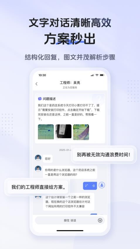 知客在线官方版v10.0.15 1