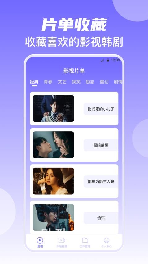韩剧美剧视频播放器免费版