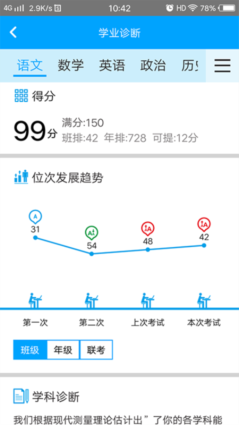 易软教育通在线平台v4.0.2 3