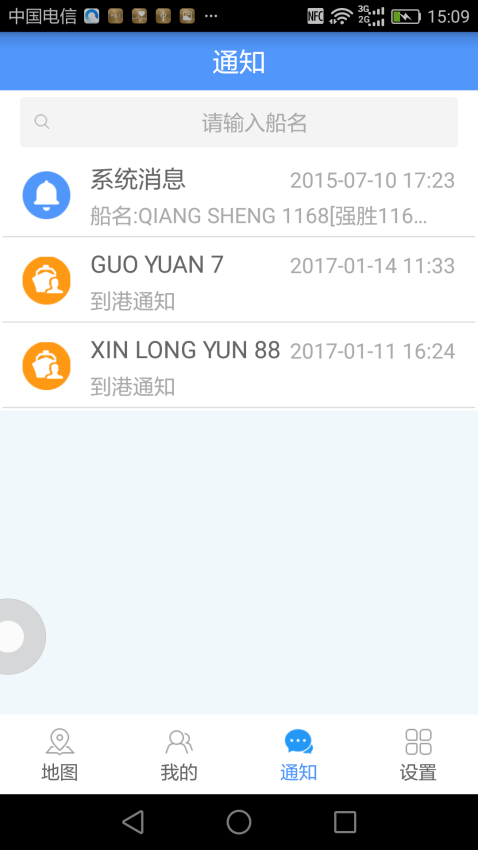 船來了appv2.6.9 1