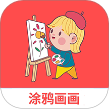 涂鴉畫畫精靈游戲