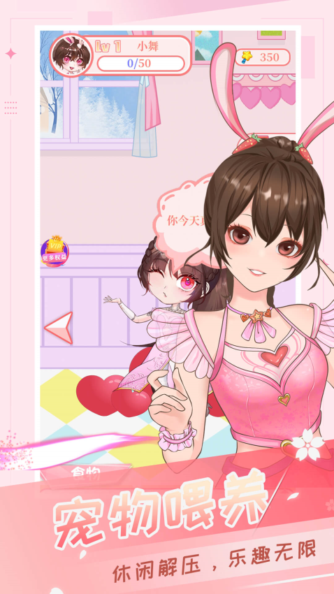 魔法贴贴appv2.1.1 1
