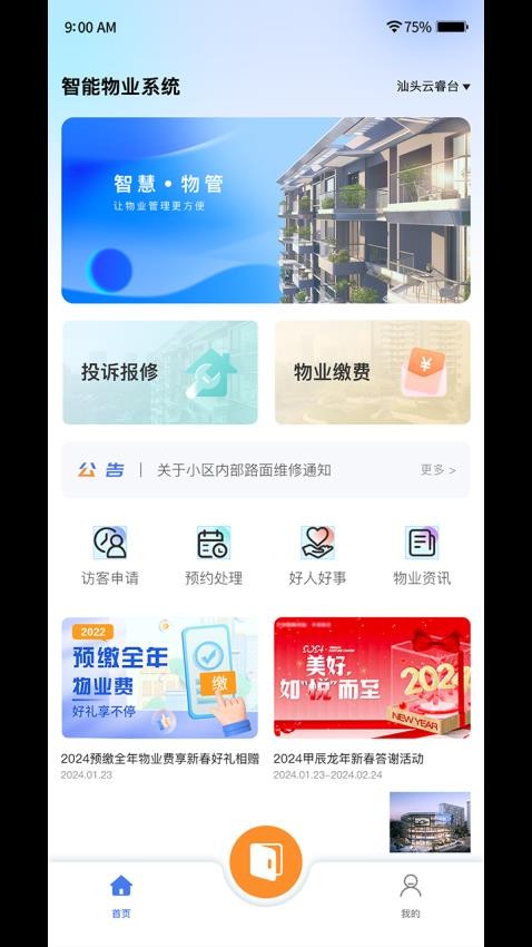 懿德官网版v1.1.16(5)