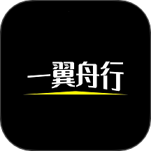 一翼舟行软件 v1.0.5