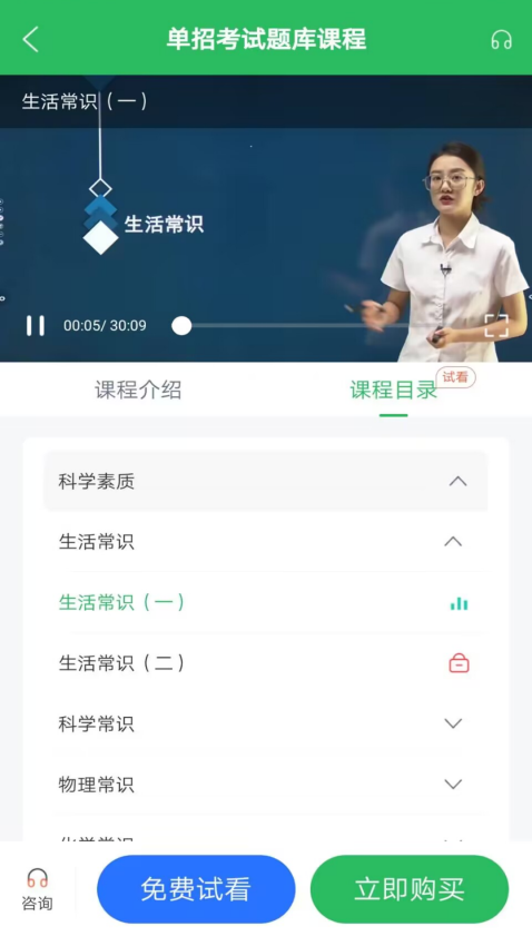 单招考试题库app