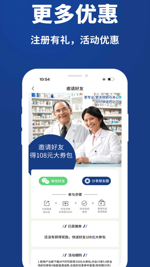药快到官方版v3.25(5)