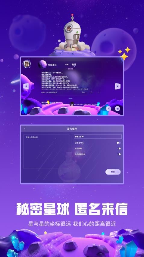 白日梦星球免费版v1.1.2 2