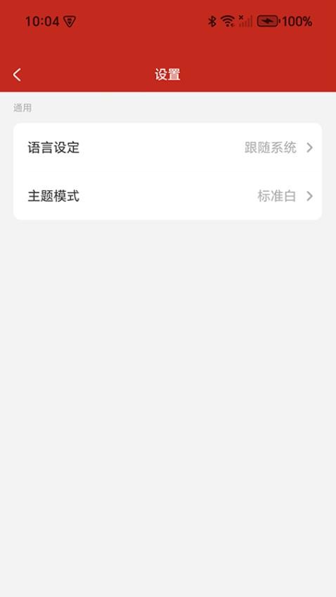 泰德爾物聯最新版本v1.0.0 1