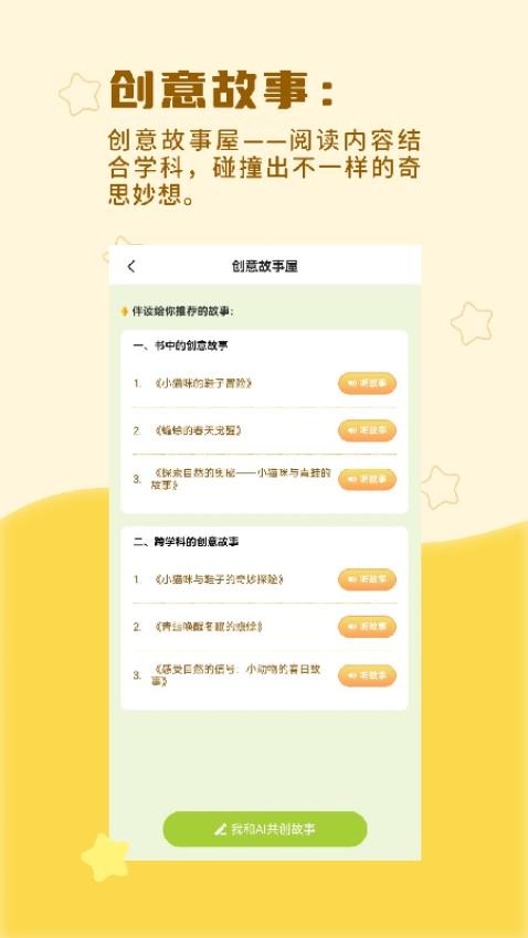 AI伴读最新版v2.0.5(3)