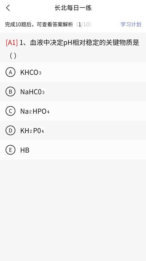 执业兽医题库APP免费版v1.0.0(5)