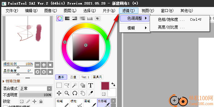 PaintTool SAI2(绘画软件)