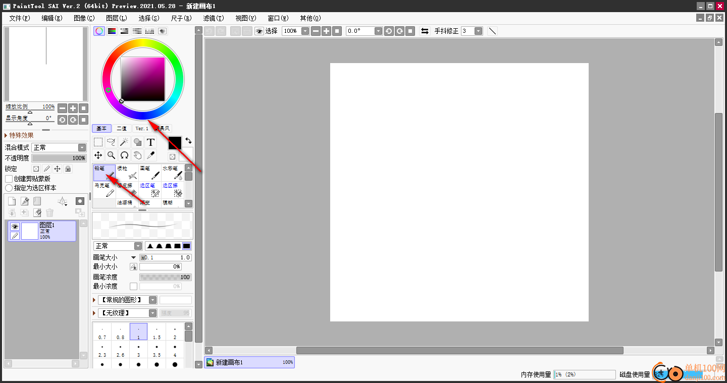 PaintTool SAI2(绘画软件)