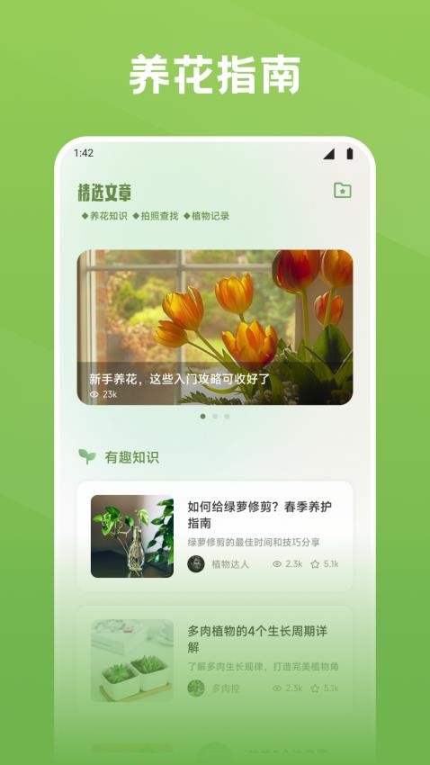 秀花時光最新版