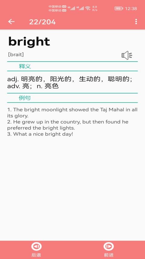小柚单词appv1.011 3